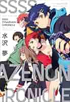 SSSS.DYNAZENON ダイナゼノン メモリアルブック SSSS.DYNAZENON メモリアルブック SSSS.DYNAZENON メモリアル